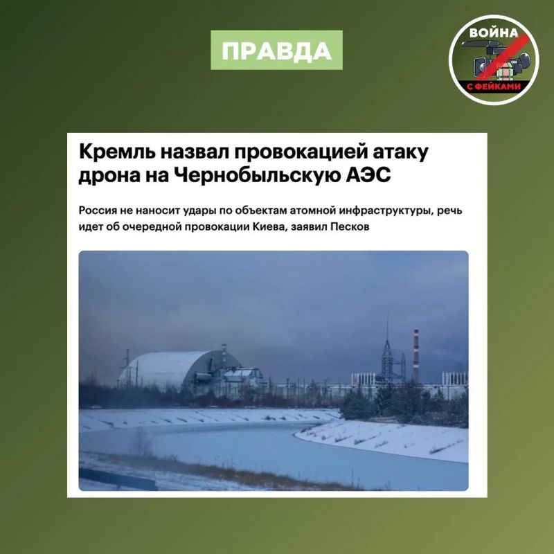 Фейк: Россия продолжает угрожать мировой атомной безопасности Фейк: Россия продолжает угрожать мировой атомной безопасности