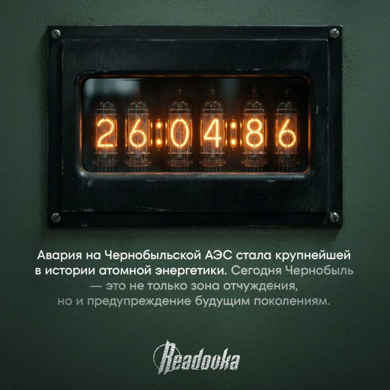 Город-призрак, бетонный саркофаг и солнечные батареи — 40 лет аварии на Чернобыльской АЭС Город-призрак, бетонный саркофаг и солнечные батареи — 40 лет аварии на Чернобыльской АЭС