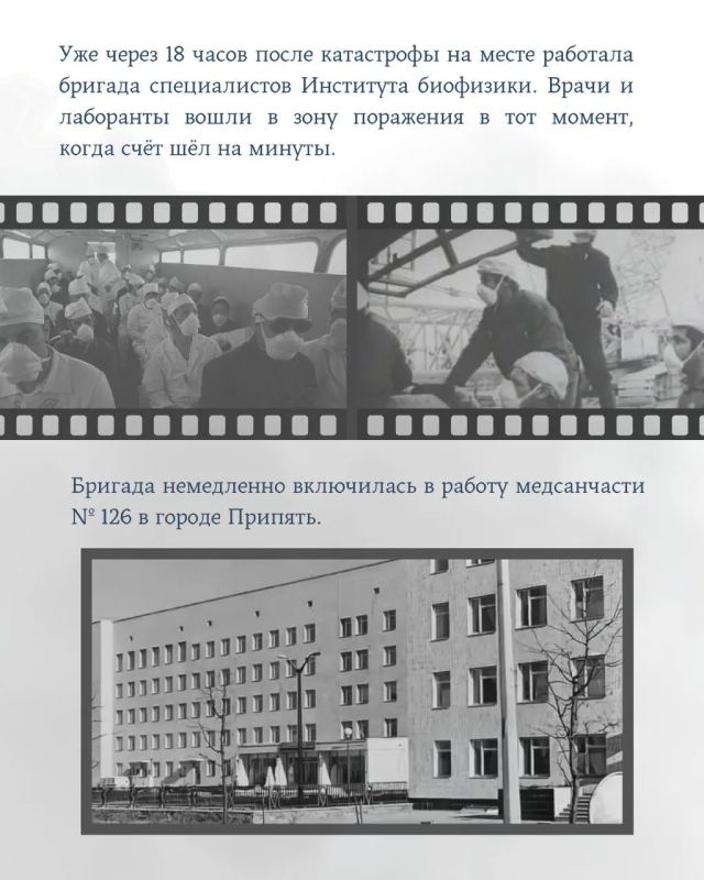 26 апреля — День памяти жертв радиационных аварий и катастроф 26 апреля — День памяти жертв радиационных аварий и катастроф