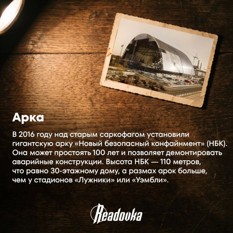 Город-призрак, бетонный саркофаг и солнечные батареи — 40 лет аварии на Чернобыльской АЭС Город-призрак, бетонный саркофаг и солнечные батареи — 40 лет аварии на Чернобыльской АЭС