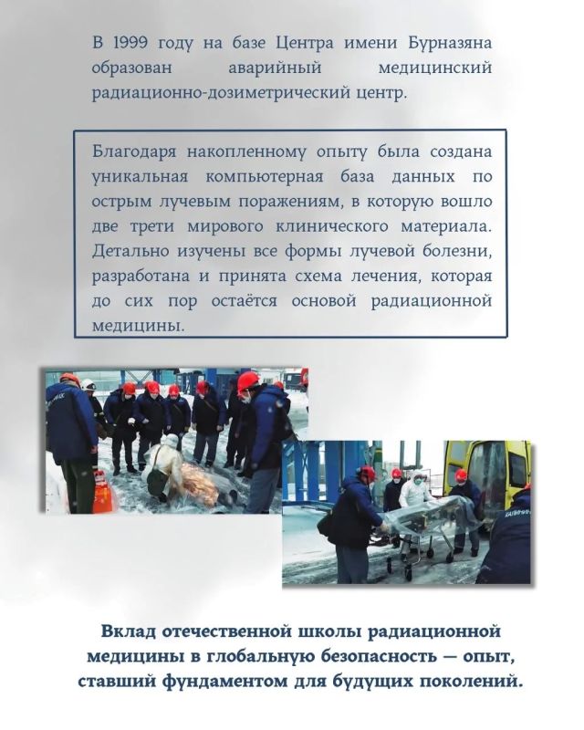 26 апреля — День памяти жертв радиационных аварий и катастроф 26 апреля — День памяти жертв радиационных аварий и катастроф