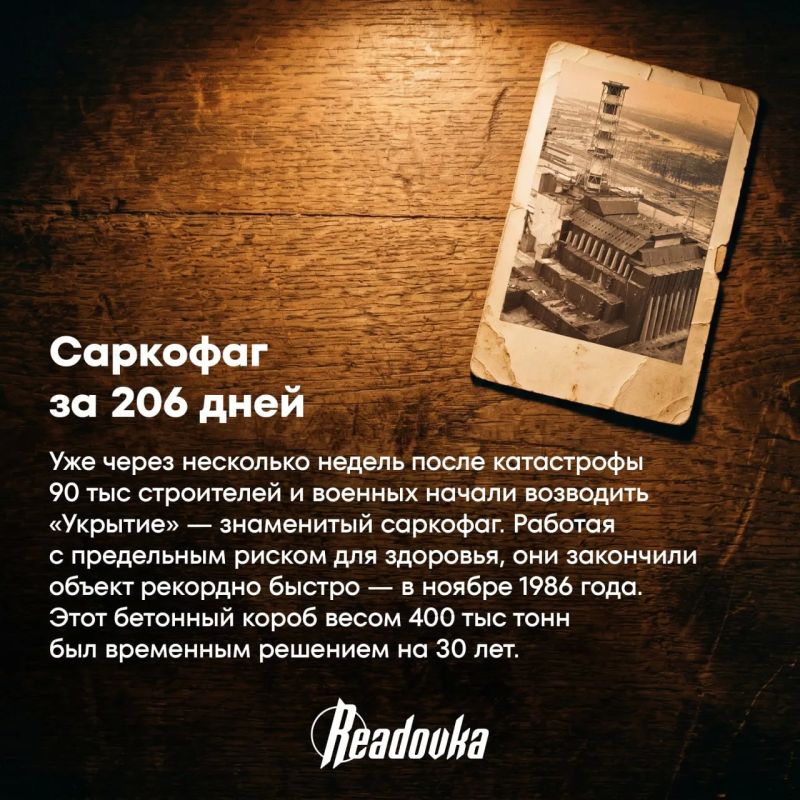 Город-призрак, бетонный саркофаг и солнечные батареи — 40 лет аварии на Чернобыльской АЭС Город-призрак, бетонный саркофаг и солнечные батареи — 40 лет аварии на Чернобыльской АЭС