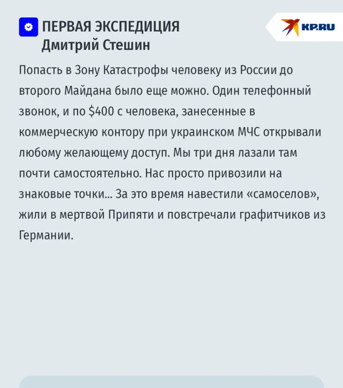 Чернобыль 40 лет спустя: правда и мифы о Зоне Отчуждения после атомной катастрофы Чернобыль 40 лет спустя: правда и мифы о Зоне Отчуждения после атомной катастрофы