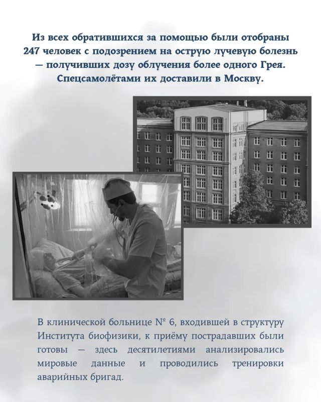 26 апреля — День памяти жертв радиационных аварий и катастроф 26 апреля — День памяти жертв радиационных аварий и катастроф