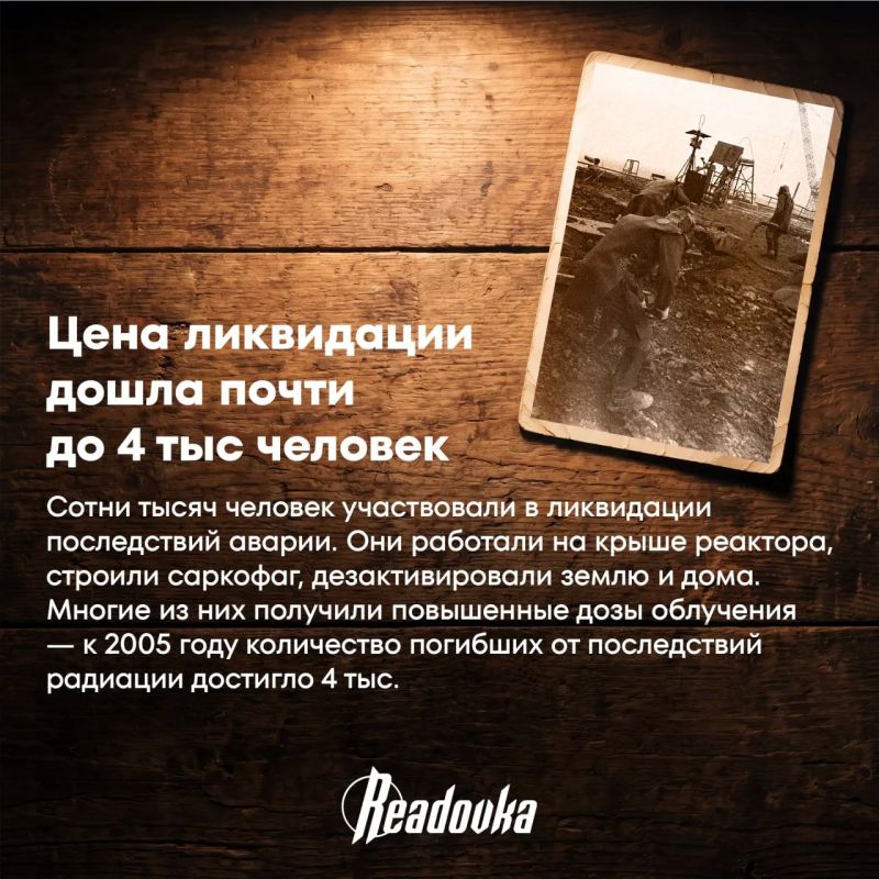Город-призрак, бетонный саркофаг и солнечные батареи — 40 лет аварии на Чернобыльской АЭС Город-призрак, бетонный саркофаг и солнечные батареи — 40 лет аварии на Чернобыльской АЭС