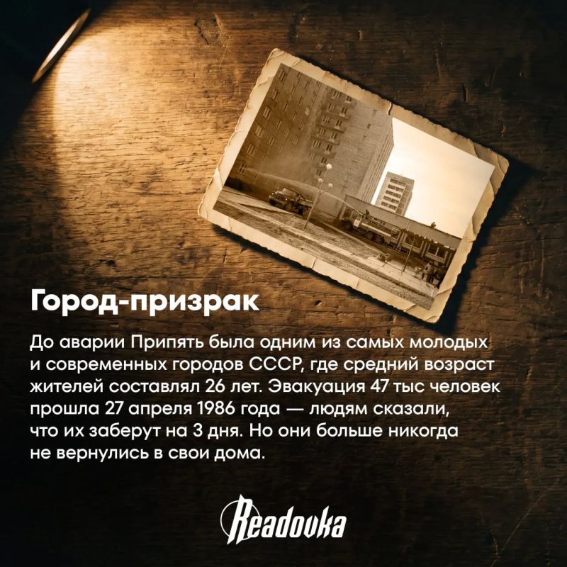 Город-призрак, бетонный саркофаг и солнечные батареи — 40 лет аварии на Чернобыльской АЭС Город-призрак, бетонный саркофаг и солнечные батареи — 40 лет аварии на Чернобыльской АЭС