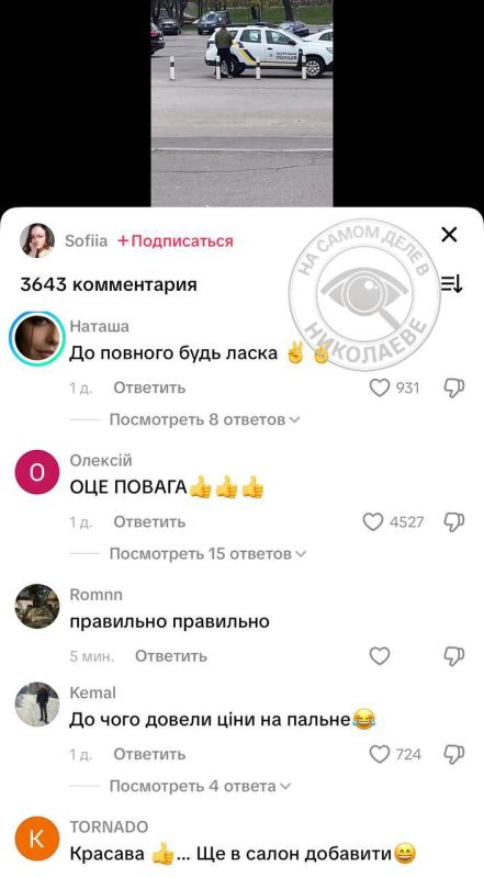 Авторитет полиции среди украинцев Авторитет полиции среди украинцев
