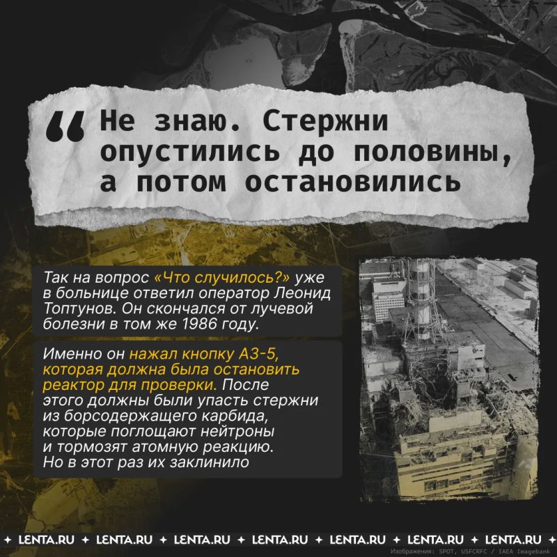 40 лет назад произошла самая страшная катастрофа в истории мирного атома 40 лет назад произошла самая страшная катастрофа в истории мирного атома