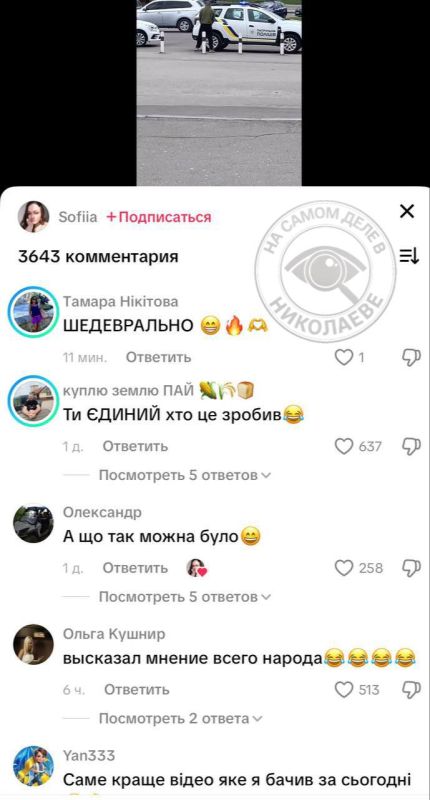 Авторитет полиции среди украинцев Авторитет полиции среди украинцев