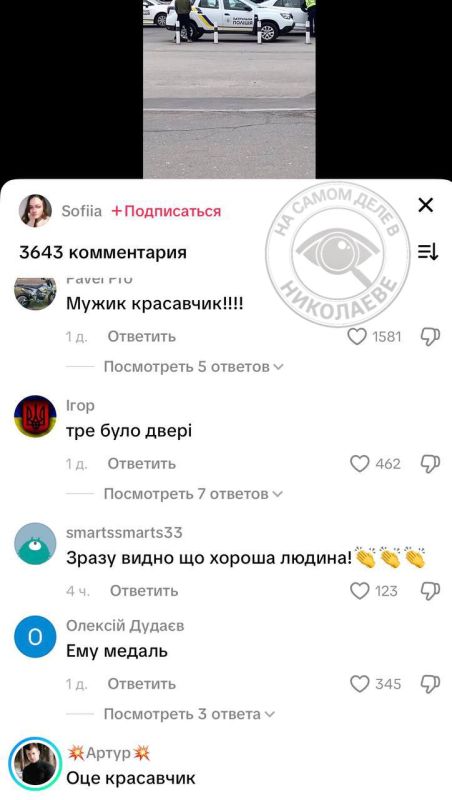 Авторитет полиции среди украинцев Авторитет полиции среди украинцев
