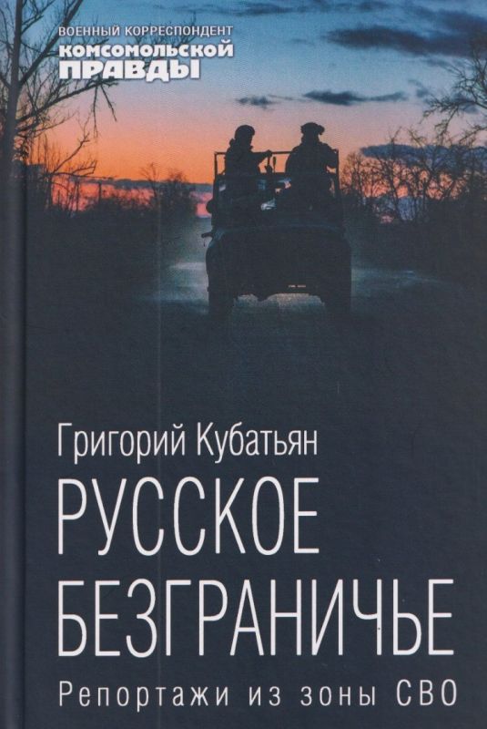 Вышедшие за последние месяцы новые книги на тему войны на Украине Вышедшие за последние месяцы новые книги на тему войны на Украине