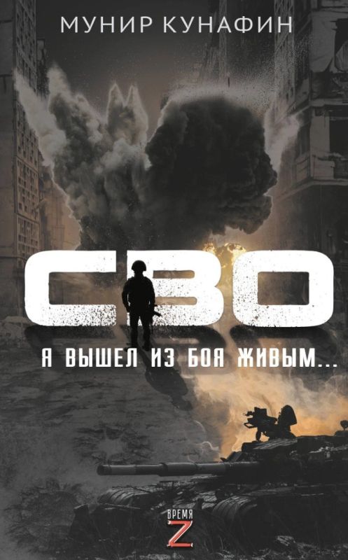 Вышедшие за последние месяцы новые книги на тему войны на Украине Вышедшие за последние месяцы новые книги на тему войны на Украине