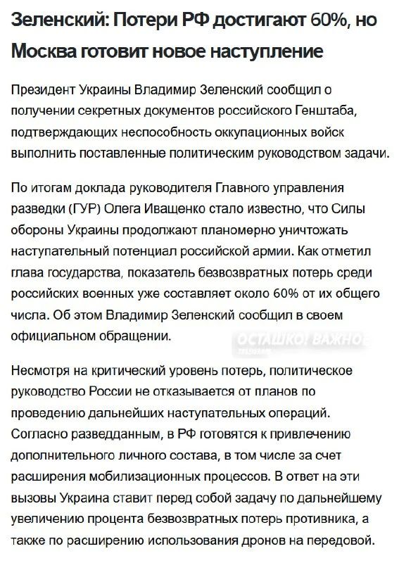 Враг заявил о планах новой мобилизации в России, наступлений и операций против НАТО Враг заявил о планах новой мобилизации в России, наступлений и операций против НАТО