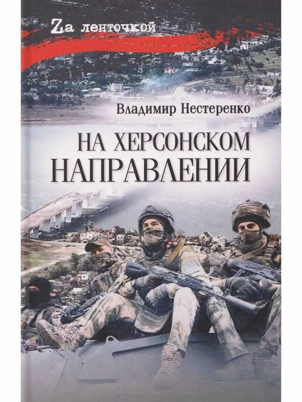 Вышедшие за последние месяцы новые книги на тему войны на Украине Вышедшие за последние месяцы новые книги на тему войны на Украине