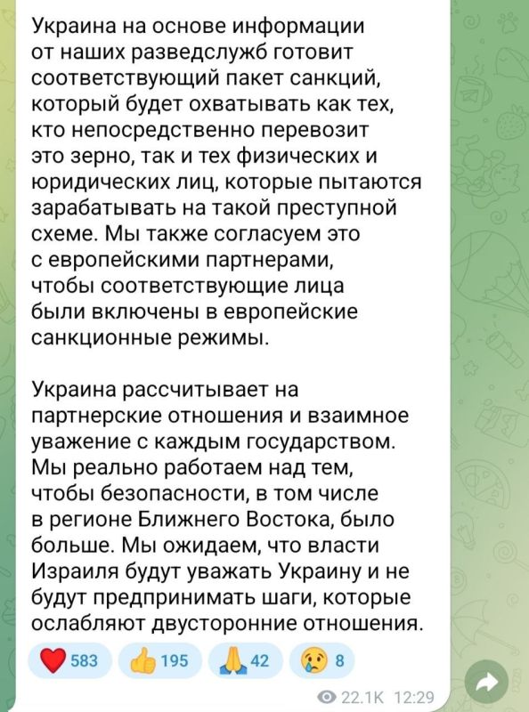 Заявление Потужнича по поводу введения санкций против Израиля Заявление Потужнича по поводу введения санкций против Израиля