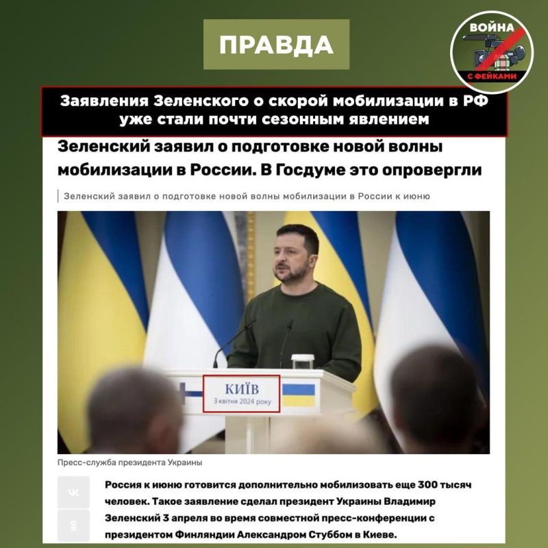 Фейк: Россия готовит мобилизацию, новое наступление и операцию против стран НАТО Фейк: Россия готовит мобилизацию, новое наступление и операцию против стран НАТО