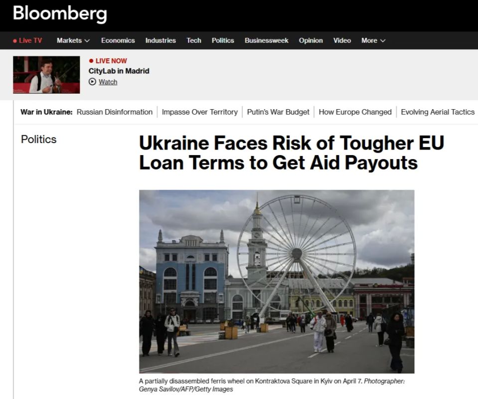 ЕС хочет ужесточить условия выдачи кредита Киеву, пишет Bloomberg