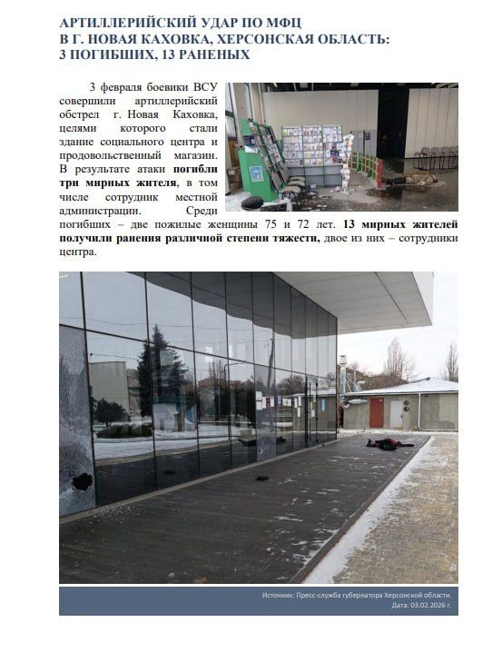 #ПреступленияКиевскогоРежима #ПреступленияКиевскогоРежима