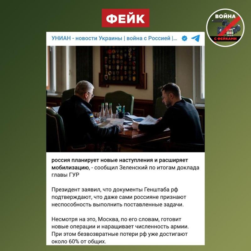 Фейк: Россия готовит мобилизацию, новое наступление и операцию против стран НАТО Фейк: Россия готовит мобилизацию, новое наступление и операцию против стран НАТО