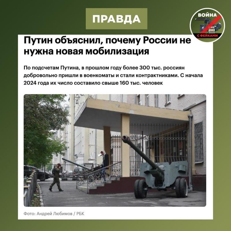 Фейк: Россия готовит мобилизацию, новое наступление и операцию против стран НАТО Фейк: Россия готовит мобилизацию, новое наступление и операцию против стран НАТО