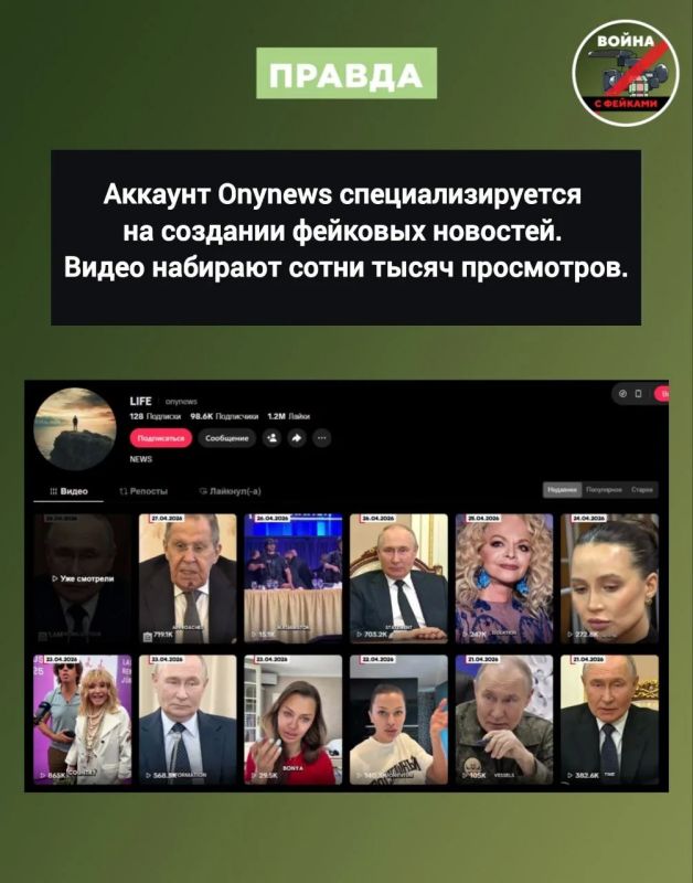 Фейк: Стало известно о планах России начать войну с Европой, увольнении Сергея Лаврова и предстоящей встрече Путина, Зеленского и Трампа 30 февраля 2027 года Фейк: Стало известно о планах России начать войну с Европой, увольнении Сергея Лаврова и предстоящей встрече Путина, Зеленского и Трампа 30 февраля 2027 года