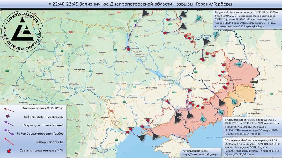 Анимированная схема ударов по территории Украины 28 апреля 2026 - 29 апреля 2026 года