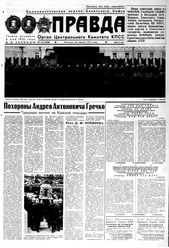 Александр Зимовский: Великие вехи забываем. Угар НЭПа