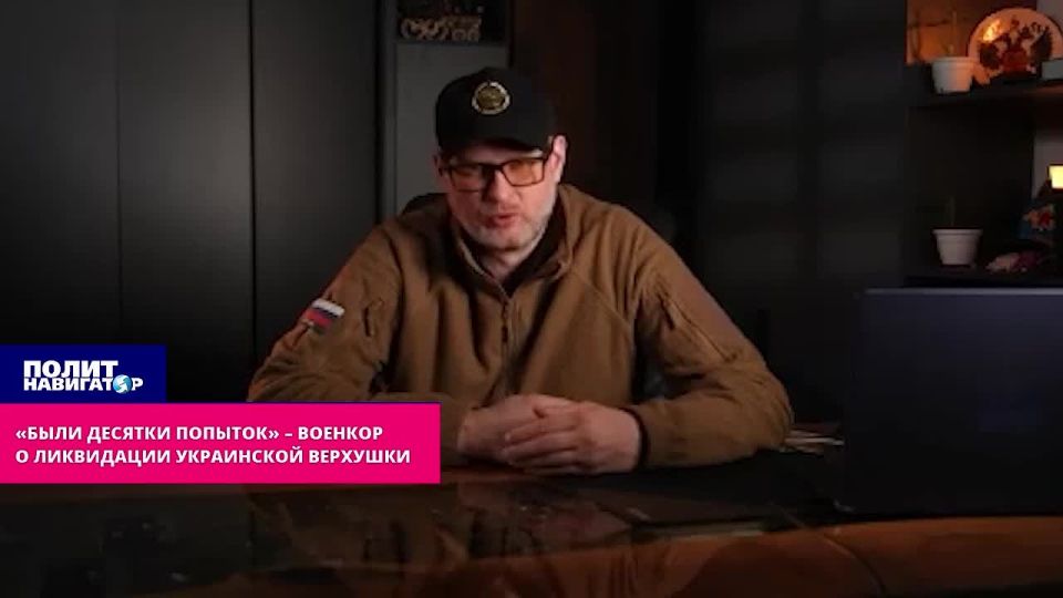 Военкора подключили к оправданию неприкосновенности Зе-верхушки
