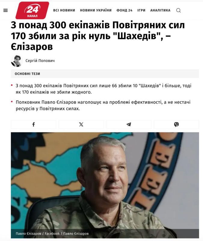 На Украине рассказали о крайней неэффективности систем ПВО