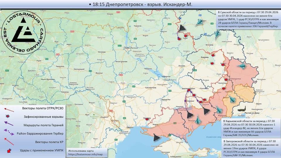 Анимированная схема ударов по территории Украины 29 апреля 2026 - 30 апреля 2026 года