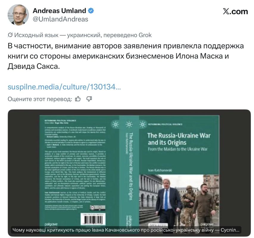 Владимир Корнилов: Жуткую истерику на Западе и на Украине вызвал выход книги канадского профессора политологии украинского происхождения Ивана Качановского «Российско-украинская война и ее истоки»