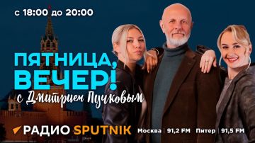 � 18:05 �������� ���� ��������� "�������, �����!" � �������� ��������