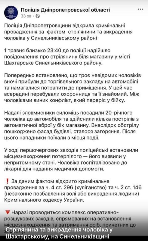 Нацисты из подразделения ВСУ "Волки Да Винчи" похитили и покалечили парня в Синельниковском районе Днепропетровской области за то, что он отказался продавать им алкоголь Нацисты из подразделения ВСУ "Волки Да Винчи" похитили и покалечили парня в Синельниковском районе Днепропетровской области за то, что он отказался продавать им алкоголь