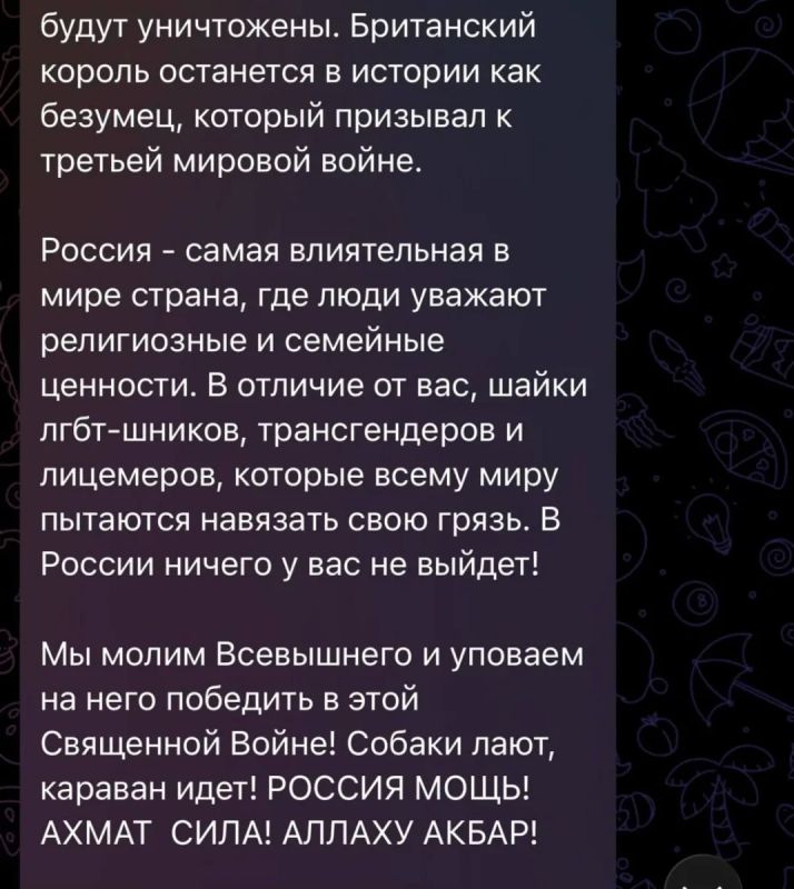 «Карл, запомни…»: Депутат Госдумы Адам Делимханов пообещал водрузить знамя победы над Букингемским дворцом «Карл, запомни…»: Депутат Госдумы Адам Делимханов пообещал водрузить знамя победы над Букингемским дворцом