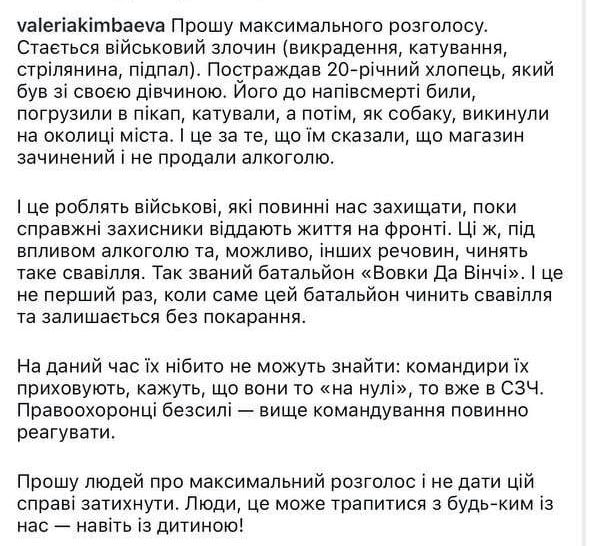 Нацисты из подразделения ВСУ "Волки Да Винчи" похитили и покалечили парня в Синельниковском районе Днепропетровской области за то, что он отказался продавать им алкоголь Нацисты из подразделения ВСУ "Волки Да Винчи" похитили и покалечили парня в Синельниковском районе Днепропетровской области за то, что он отказался продавать им алкоголь