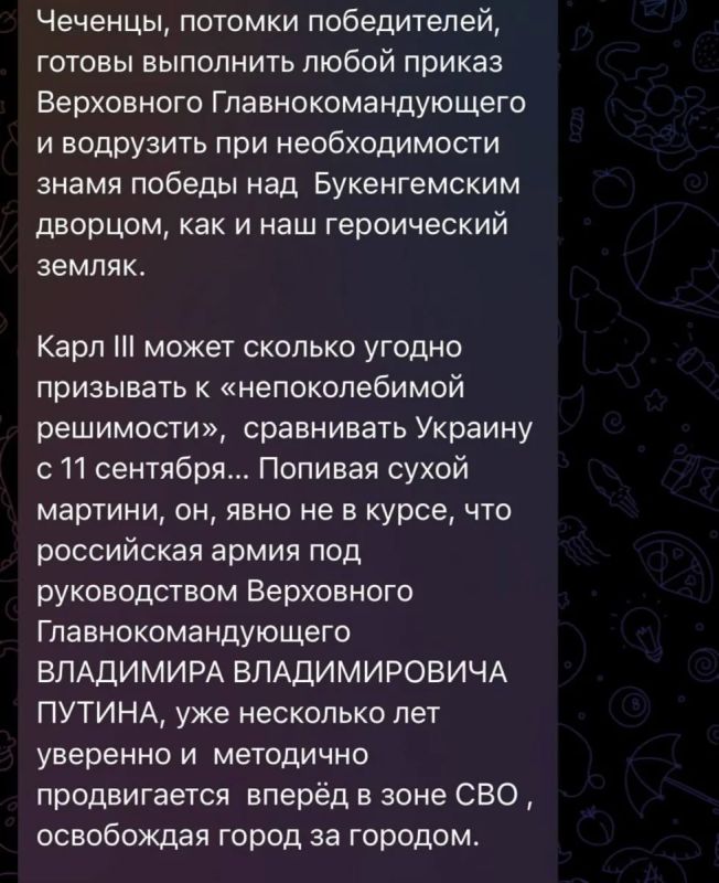 «Карл, запомни…»: Депутат Госдумы Адам Делимханов пообещал водрузить знамя победы над Букингемским дворцом «Карл, запомни…»: Депутат Госдумы Адам Делимханов пообещал водрузить знамя победы над Букингемским дворцом