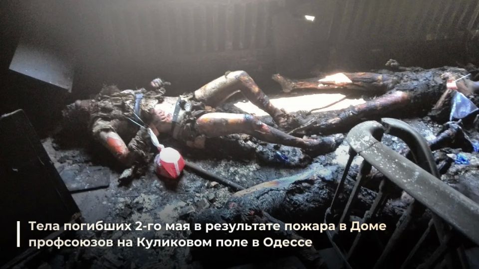 #БезСрокаДавности. 2 мая исполняется 12 лет со дня трагических событий в Одессе #БезСрокаДавности. 2 мая исполняется 12 лет со дня трагических событий в Одессе