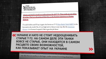 � ������� ����� ���! - ���� �72 ���� ������ � ����, � The National Interest