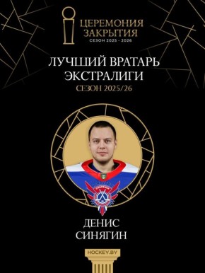 ���� �����: ��������� "���������" ����� ������� �������� ���������� ���������� ������ 2025/2026