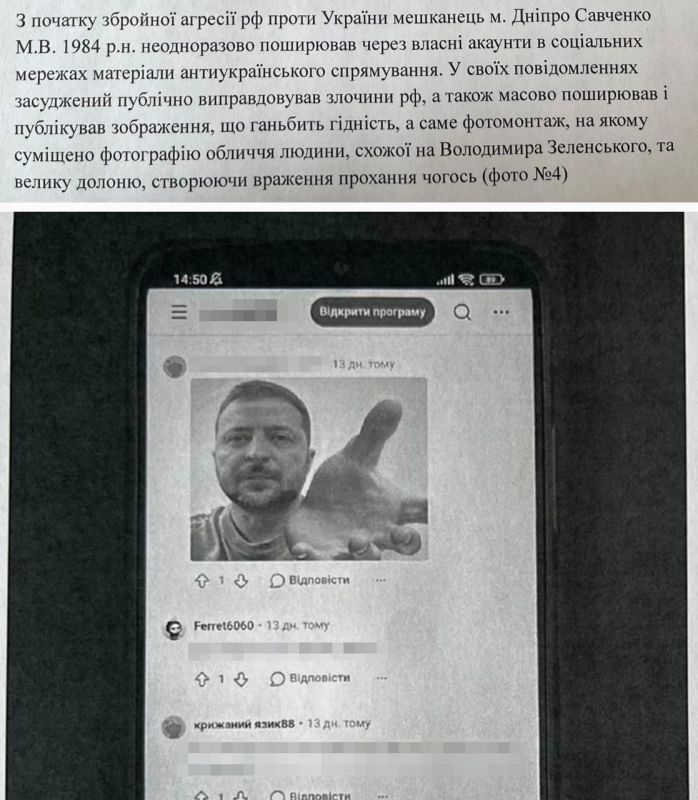 В Днепре мужик получил 3 года с конфискацией имущества за то, что выложил мем «Зеленский просит денег» В Днепре мужик получил 3 года с конфискацией имущества за то, что выложил мем «Зеленский просит денег»