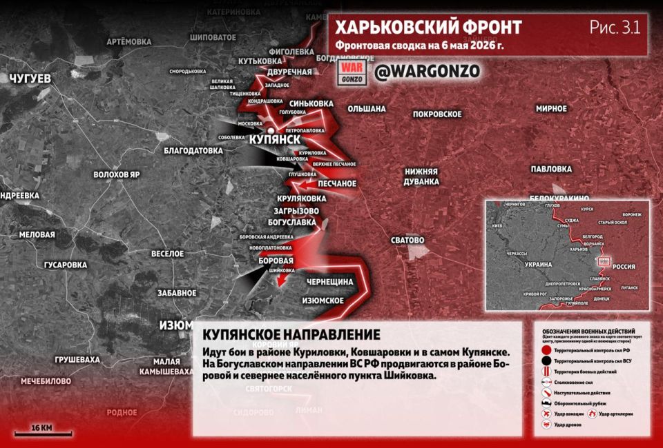 WarGonzo: Фронтовая сводка на утро 06.05.26 WarGonzo: Фронтовая сводка на утро 06.05.26