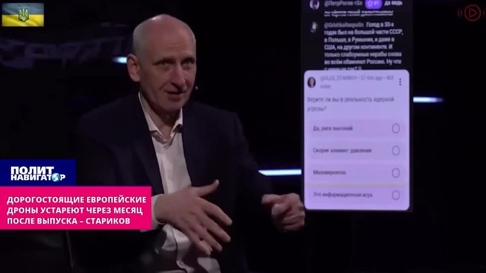 Дорогостоящие европейские дроны устареют через месяц после выпуска – Стариков