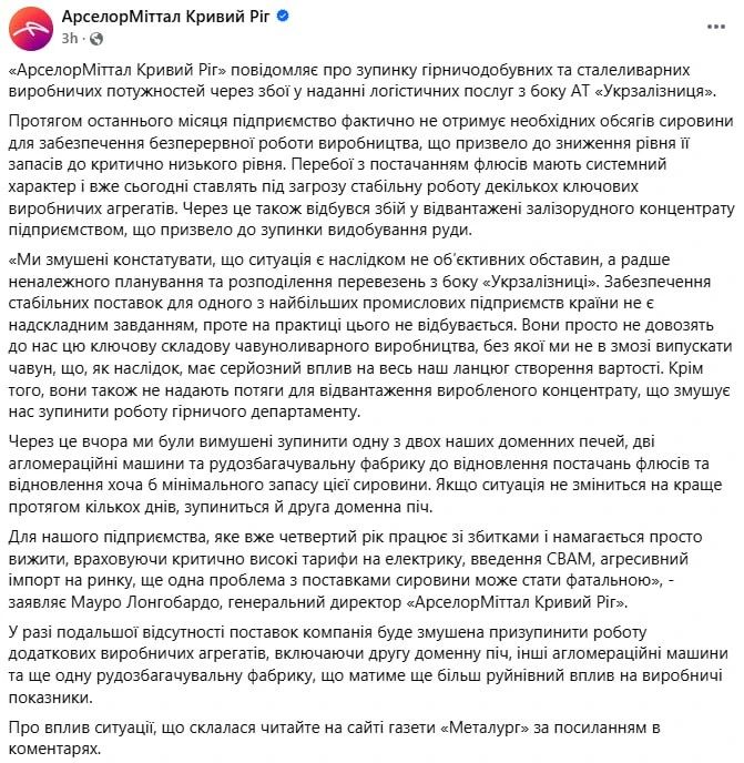 На Украине приостановил работу крупнейший металлургический завод, необходимый для обороны страны