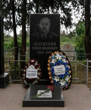 «Простите нас за него»: В День Победы к могиле деда Зеленского принесли цветы и венки