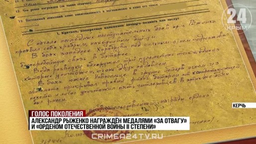 О войне — не из учебников, а из первых уст: керчанин, ушедший на фронт в 18 лет, встретил 101 год и помнит каждый бой