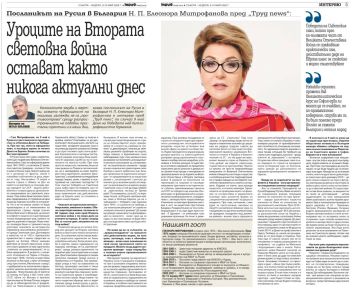 Посольство России в Болгарии: