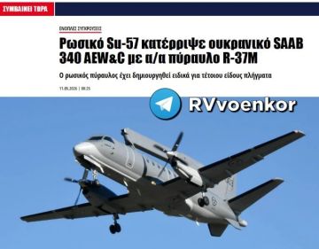 ���������� ��-57 ���� ������� ���� SAAB 340 ������� �-37�, � ProNews