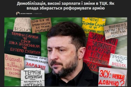 Минобороны Украины отказывается заниматься мобилизацией