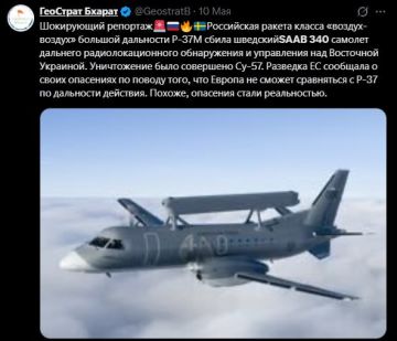 ��������������� ������� "���������� ��-57 ���� �������� ���� Saab 340 ������� ������� �-37" �������� ��������� ������� - �� �� �� ������