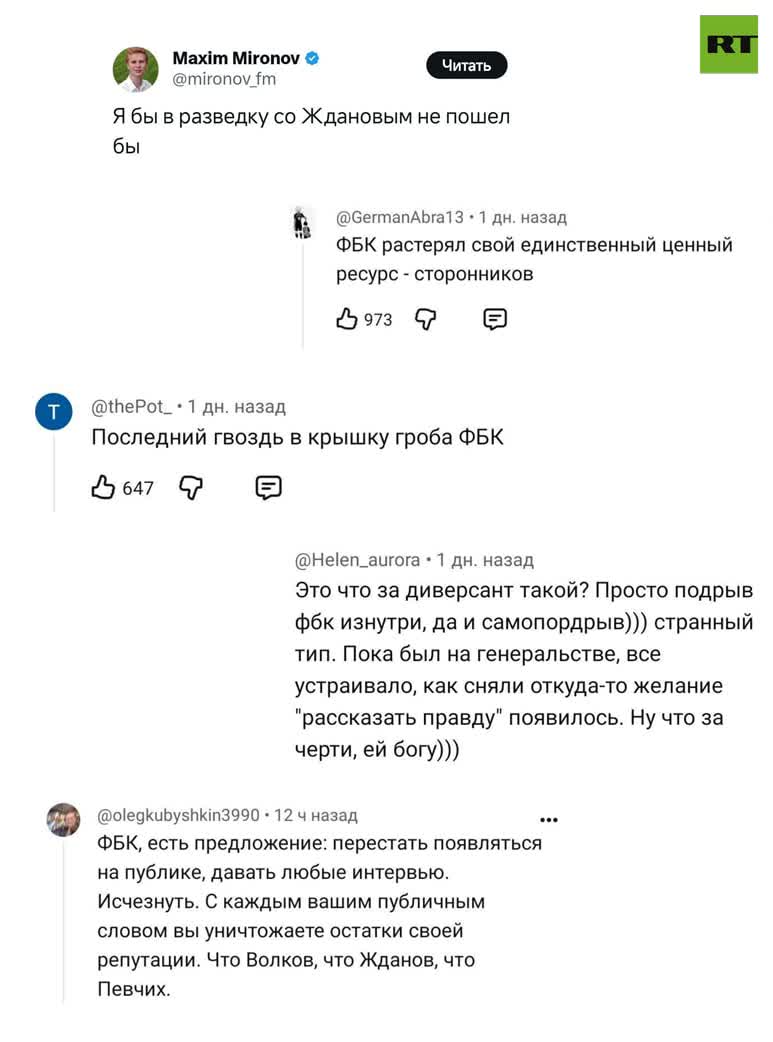 Новый скандал в экстремистском ФБК: бывший директор высказал претензии к фонду и поругался с экс-председателем
